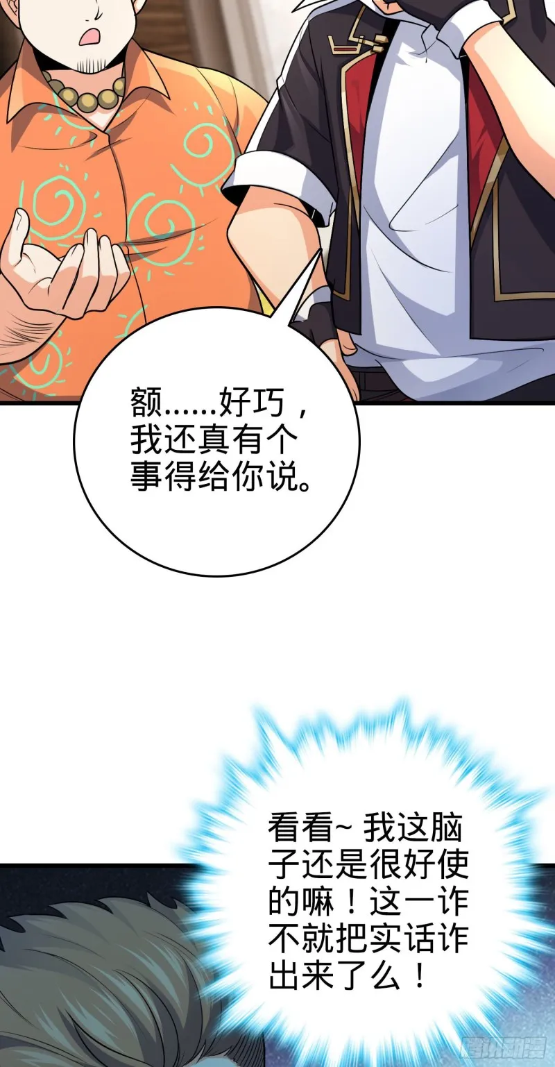 202 回家 第4页