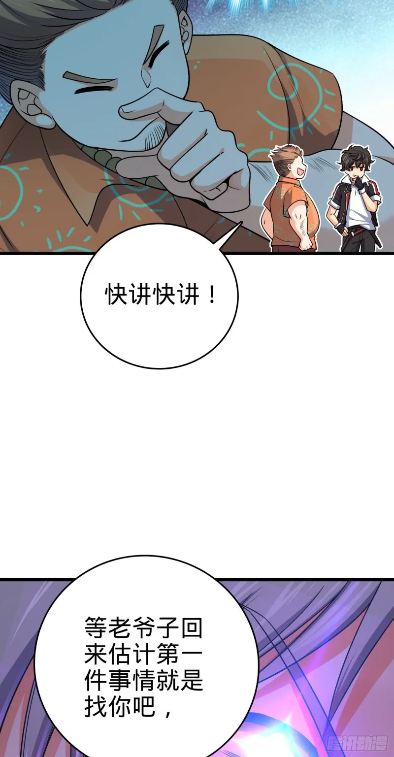 202 回家 第5页