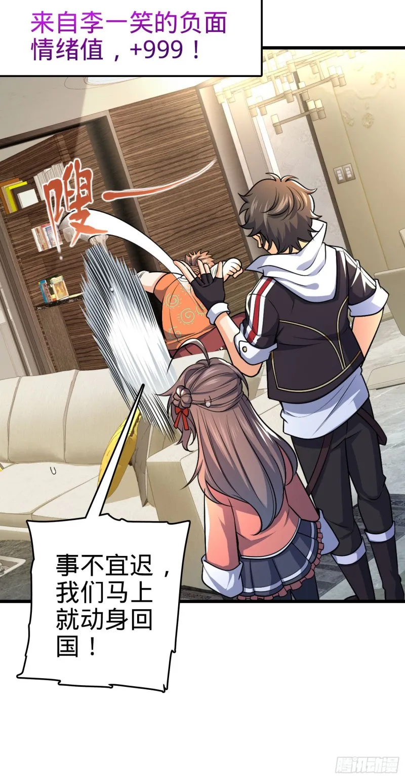 202 回家 第7页