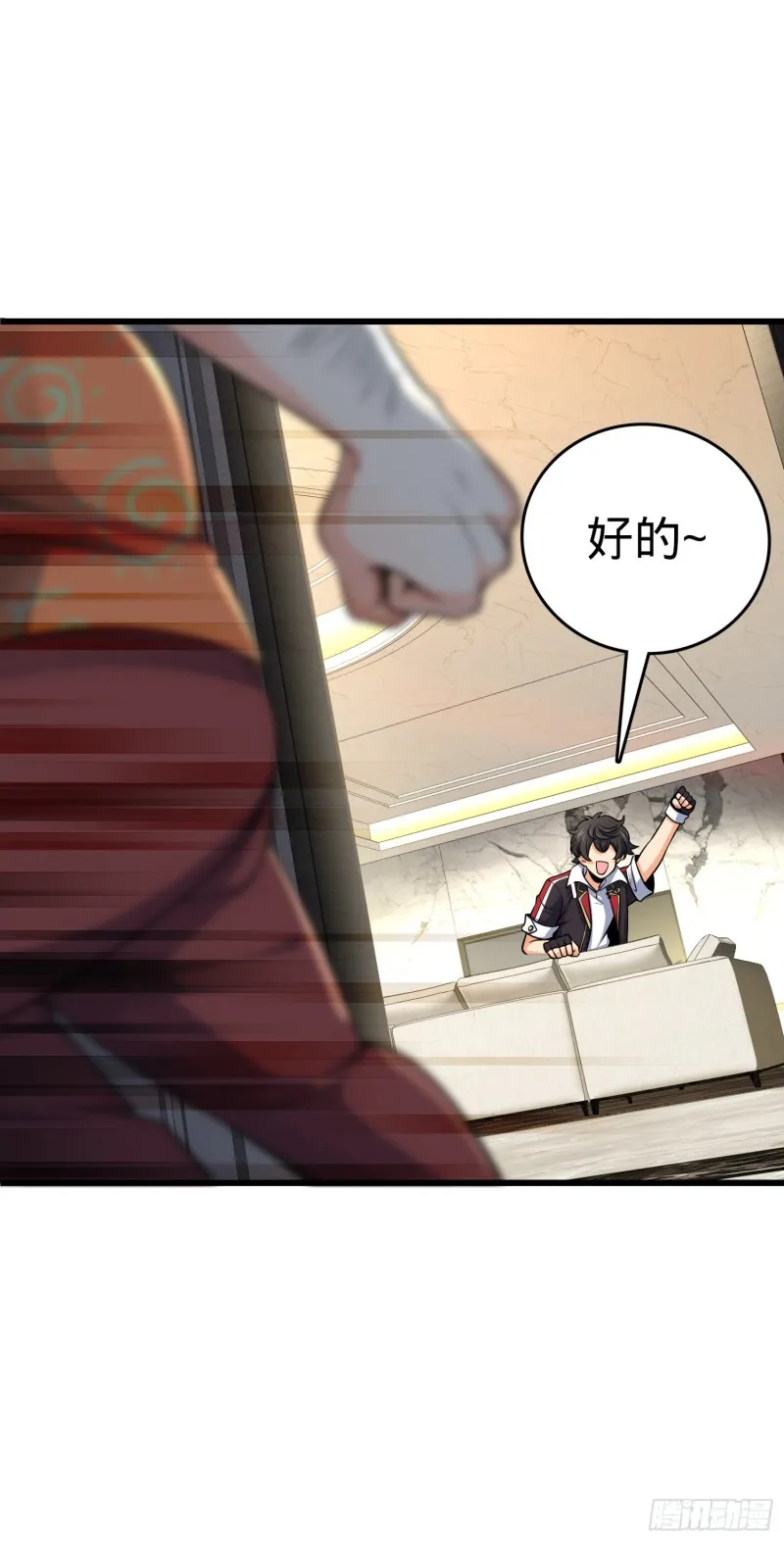 202 回家 第8页