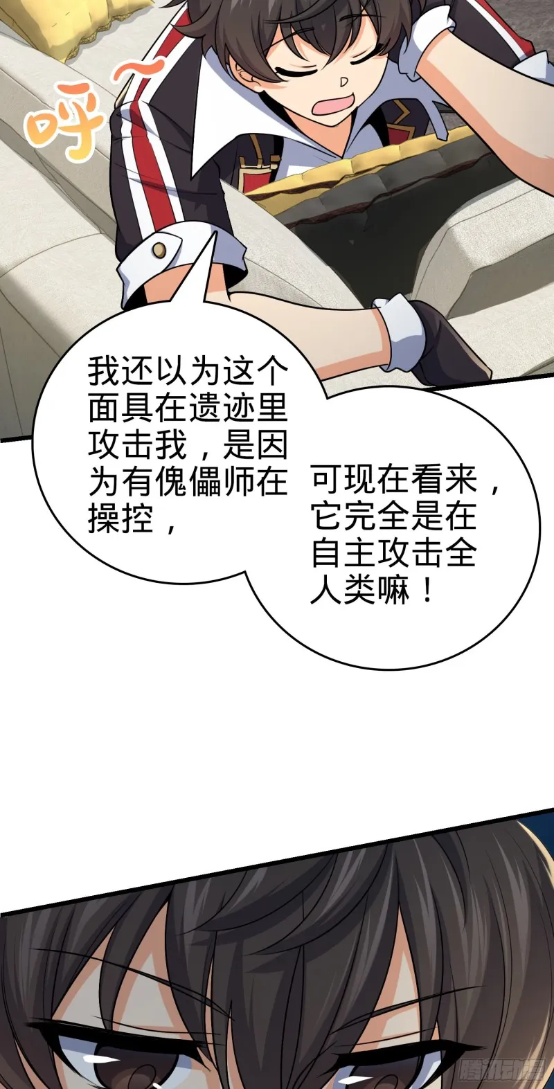 202 回家 第10页