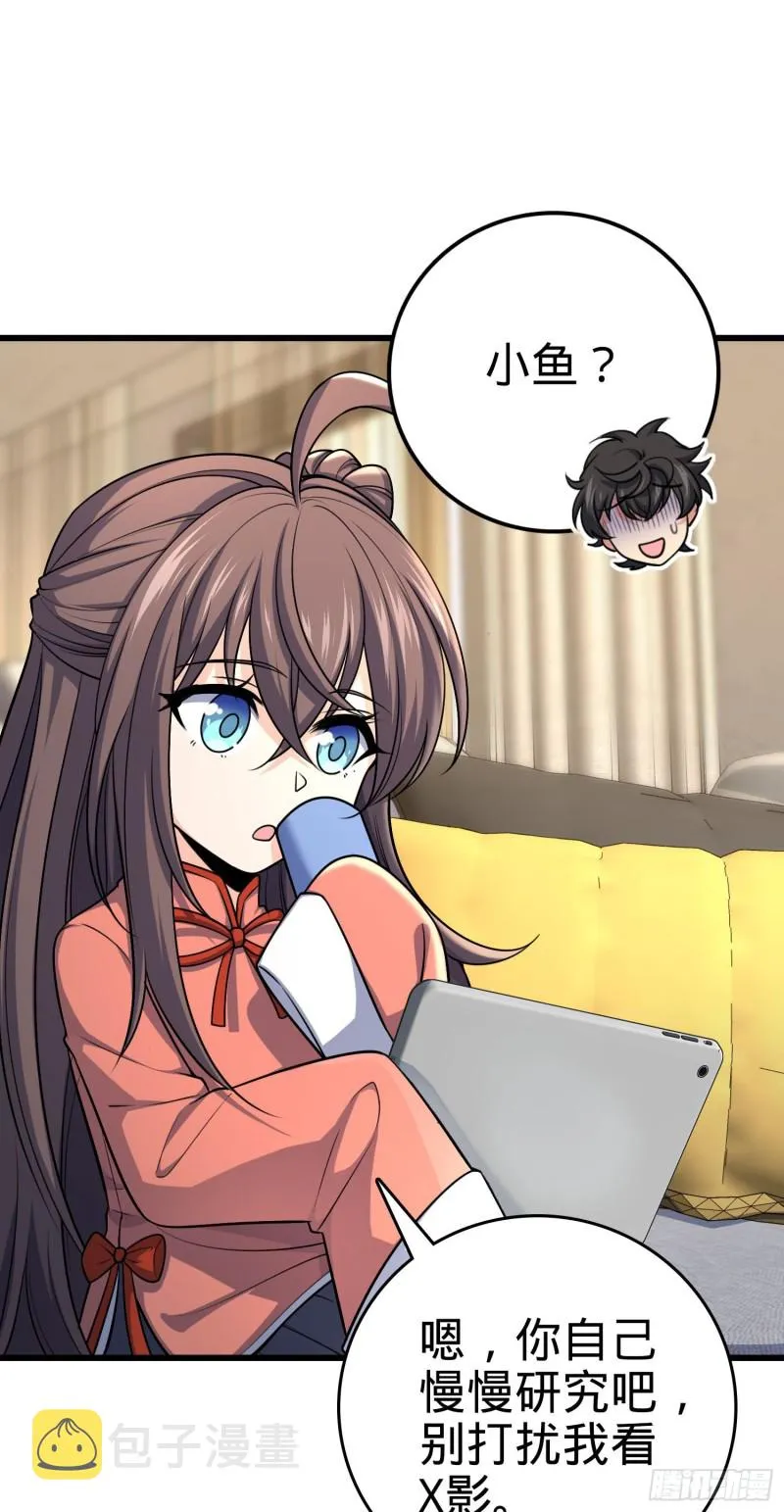 202 回家 第13页