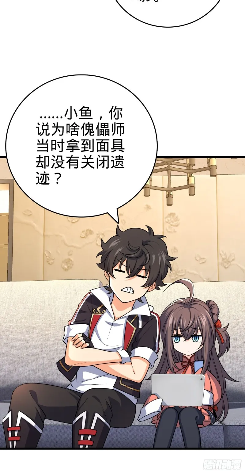 202 回家 第14页