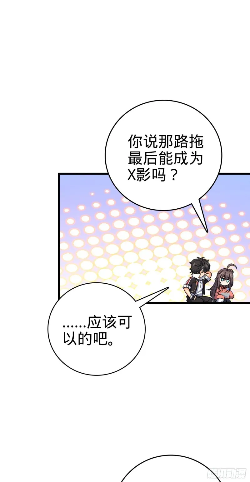 202 回家 第15页