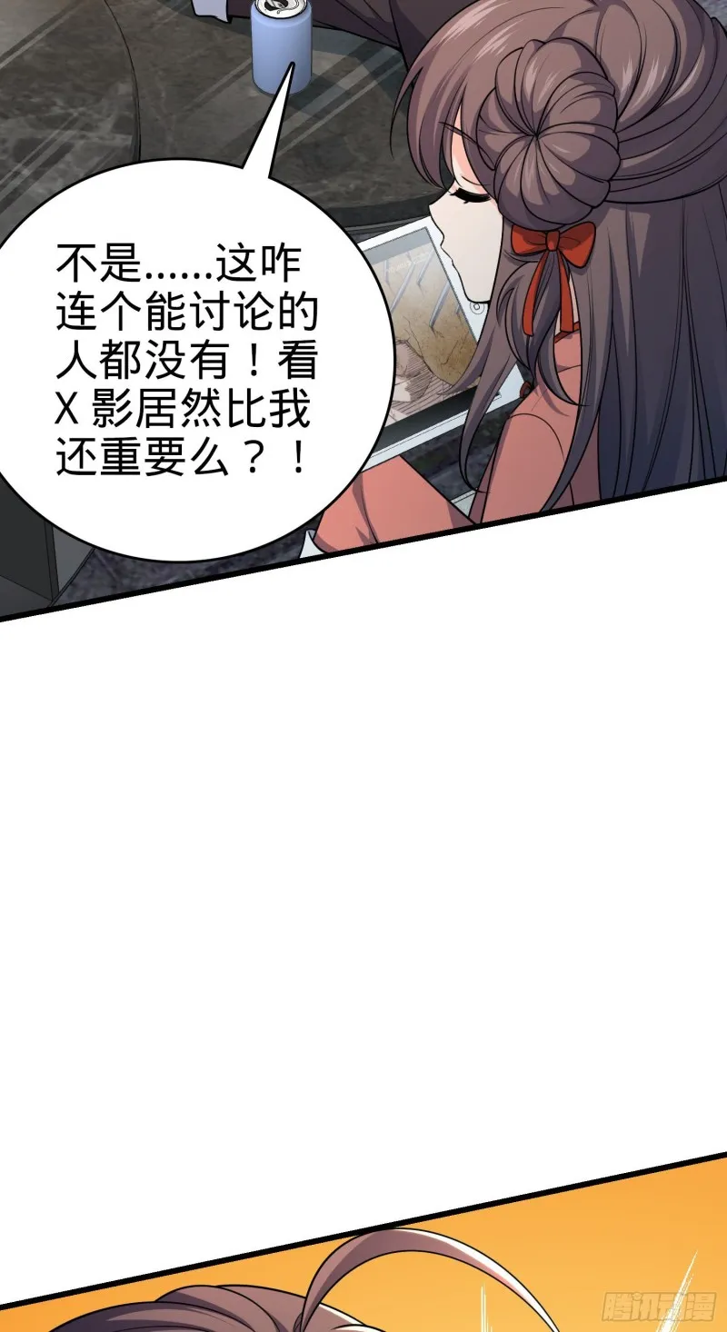 202 回家 第18页