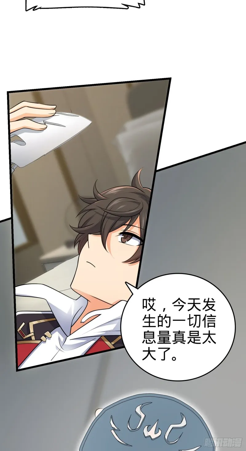 202 回家 第21页