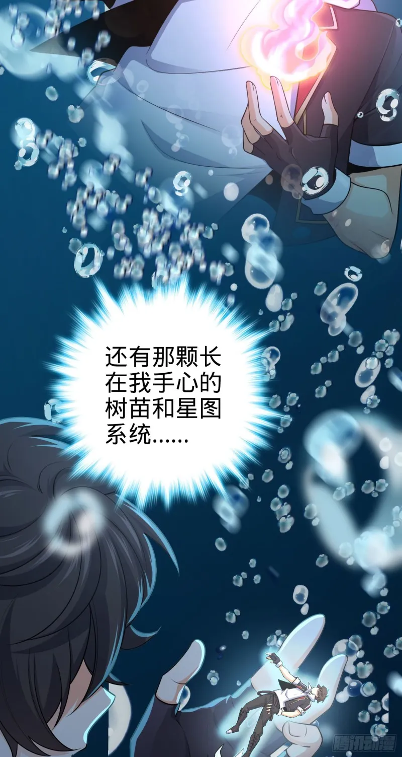 202 回家 第24页