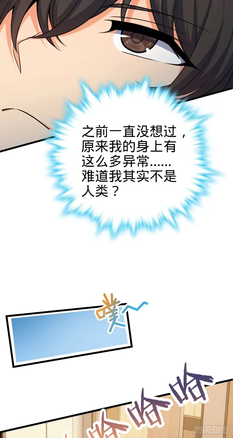 202 回家 第26页