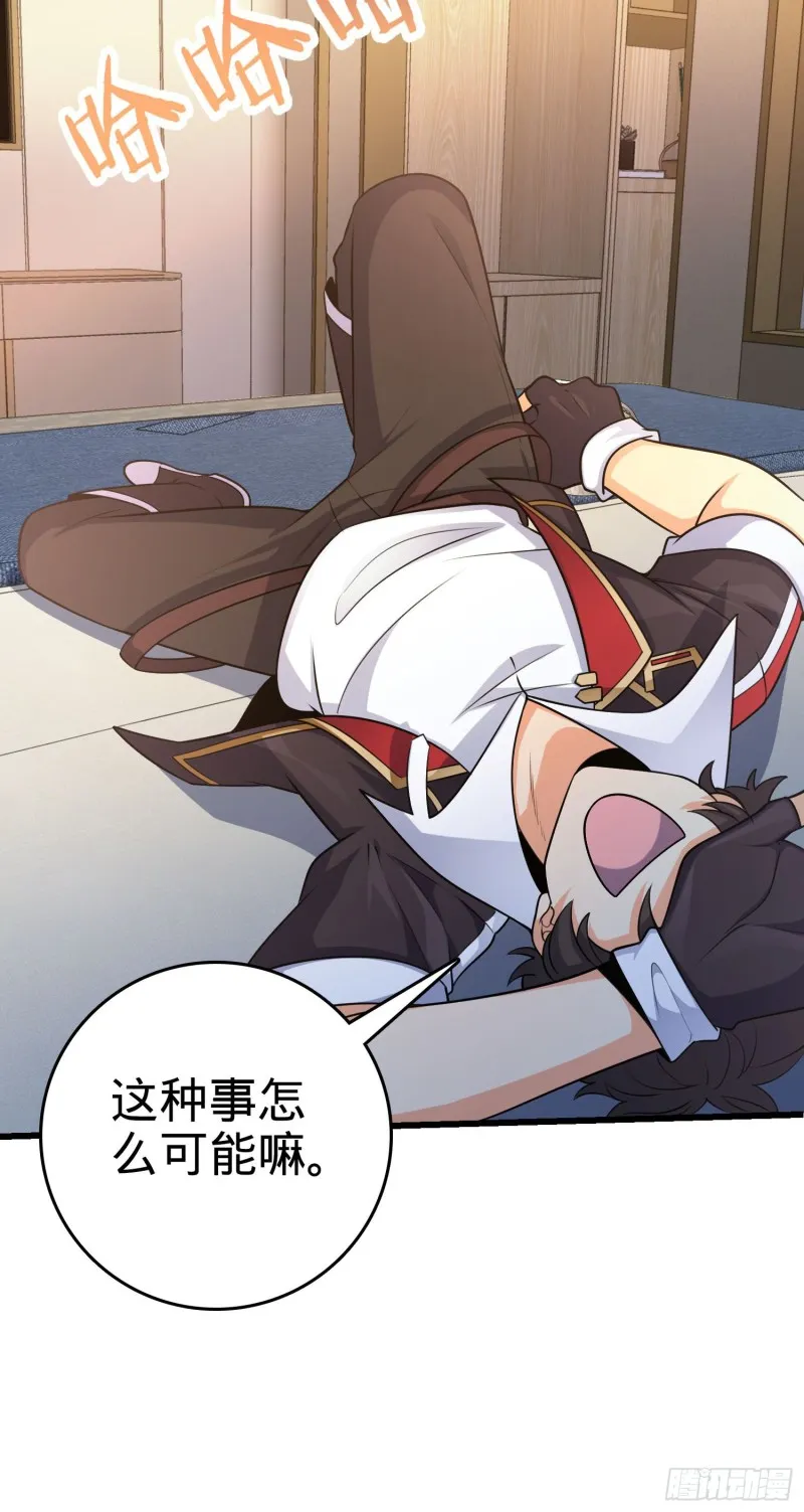 202 回家 第27页