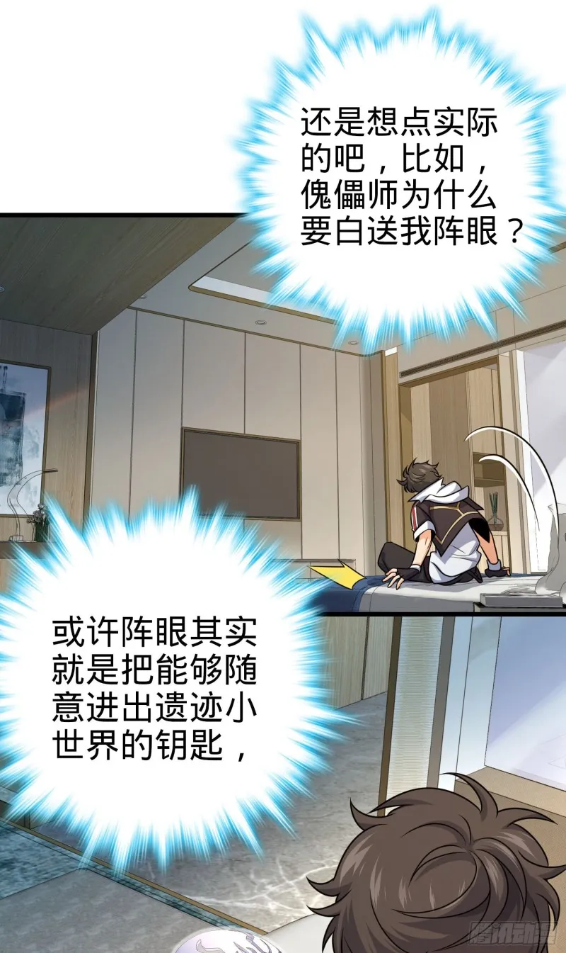 202 回家 第28页