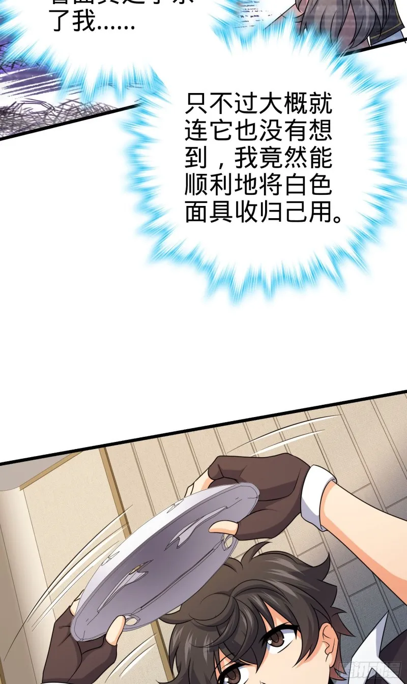 202 回家 第31页