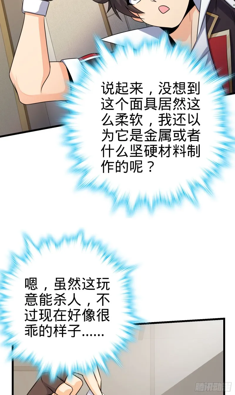 202 回家 第32页