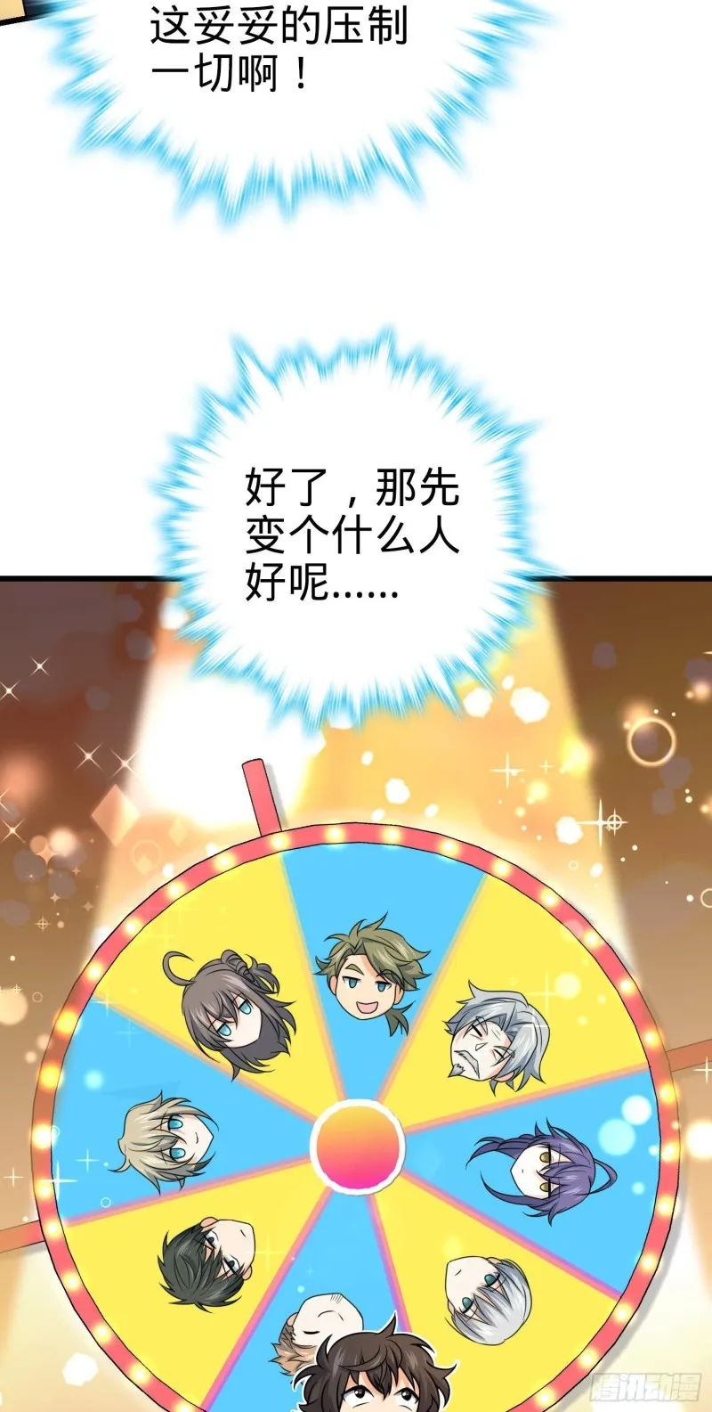 202 回家 第41页