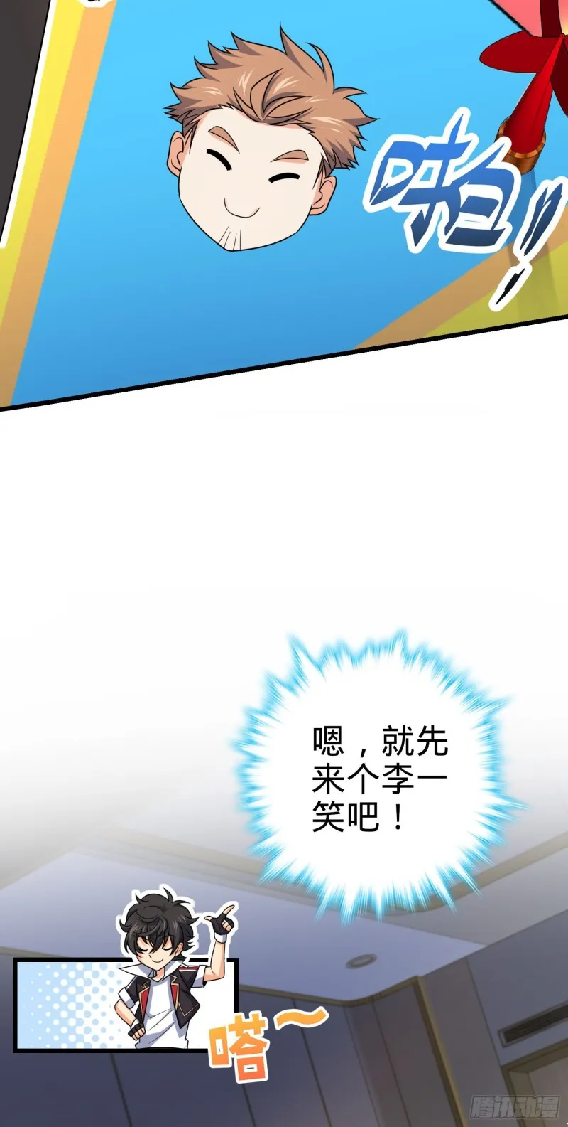 202 回家 第43页