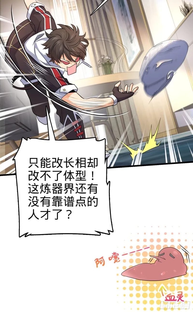 202 回家 第48页