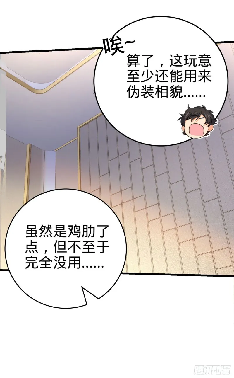 202 回家 第49页