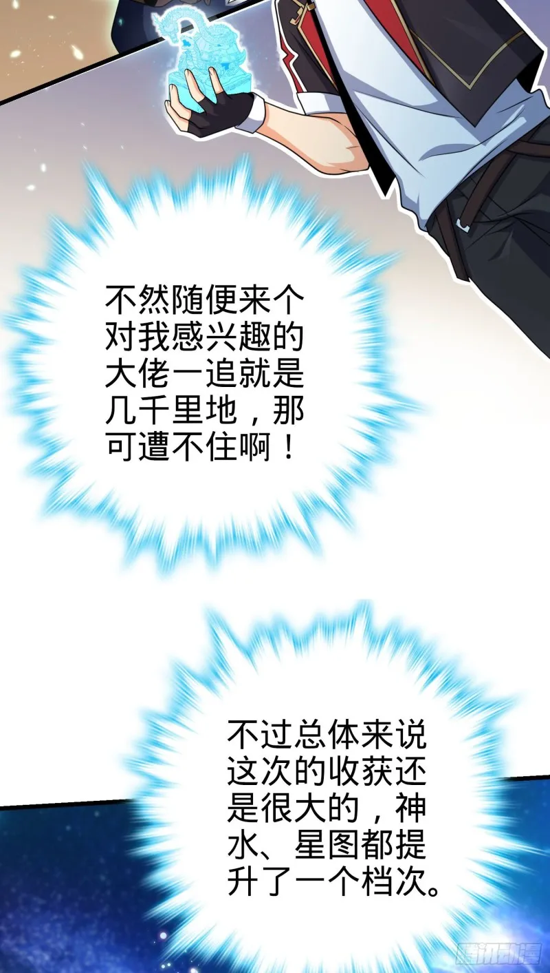 202 回家 第52页
