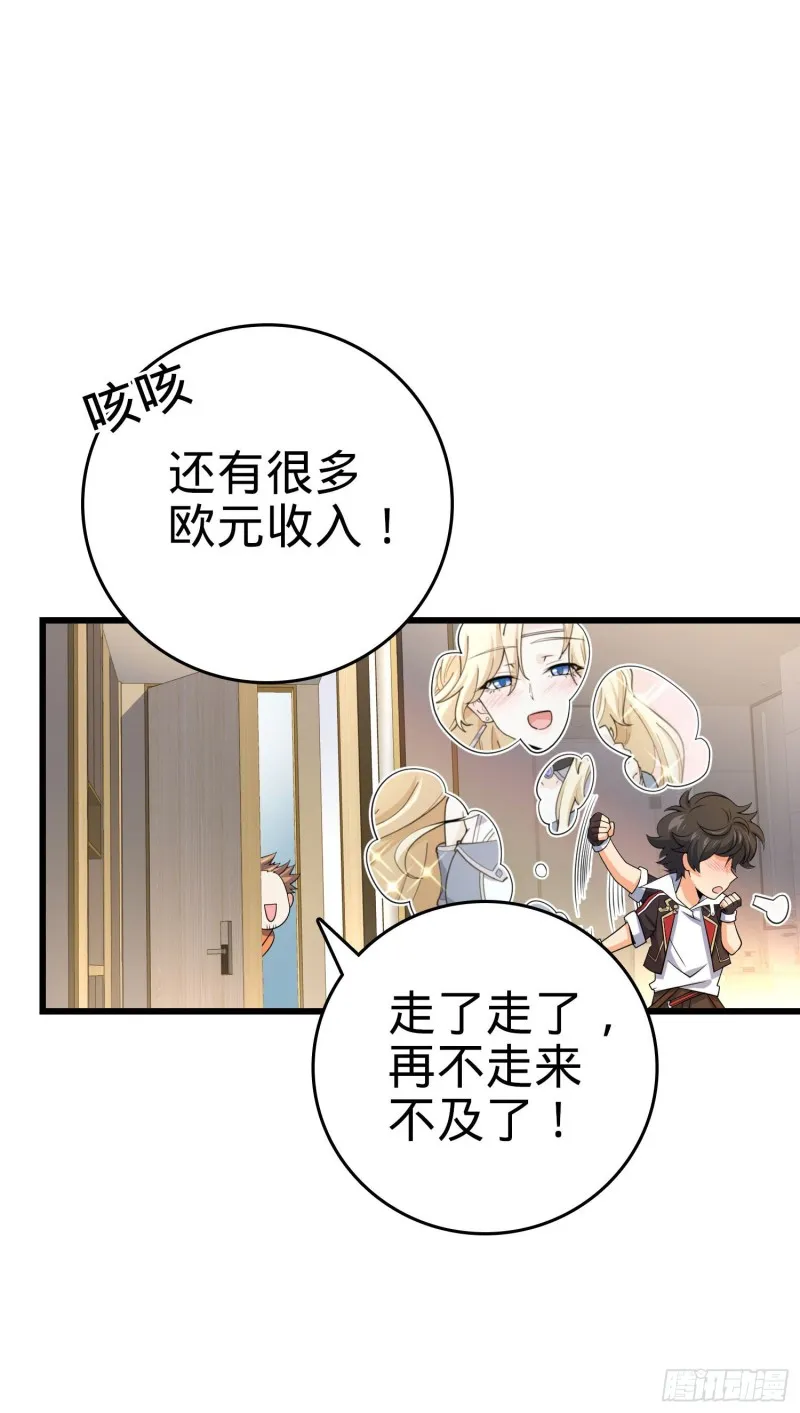 202 回家 第55页