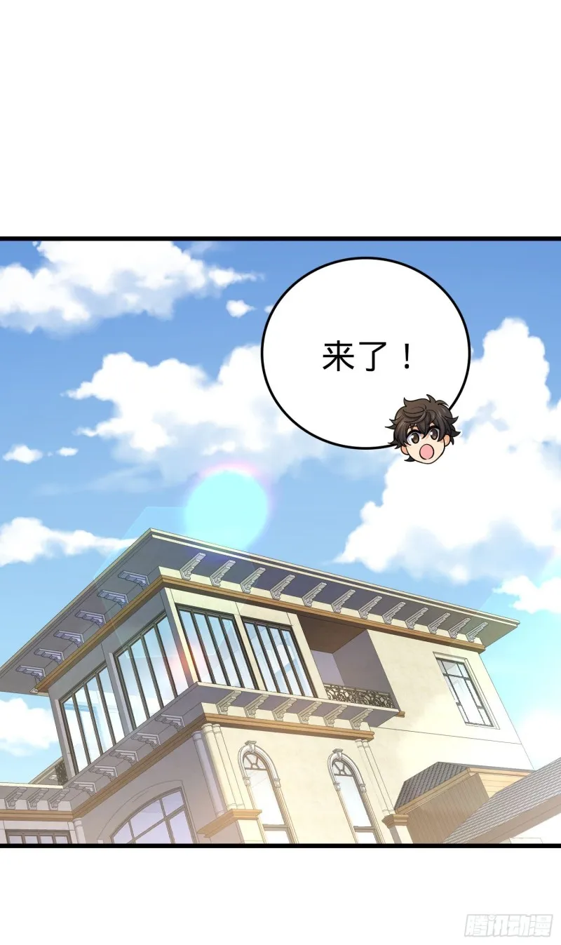 202 回家 第56页