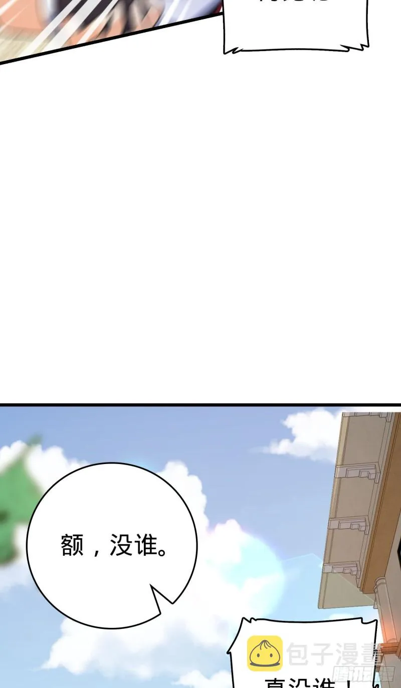 202 回家 第63页