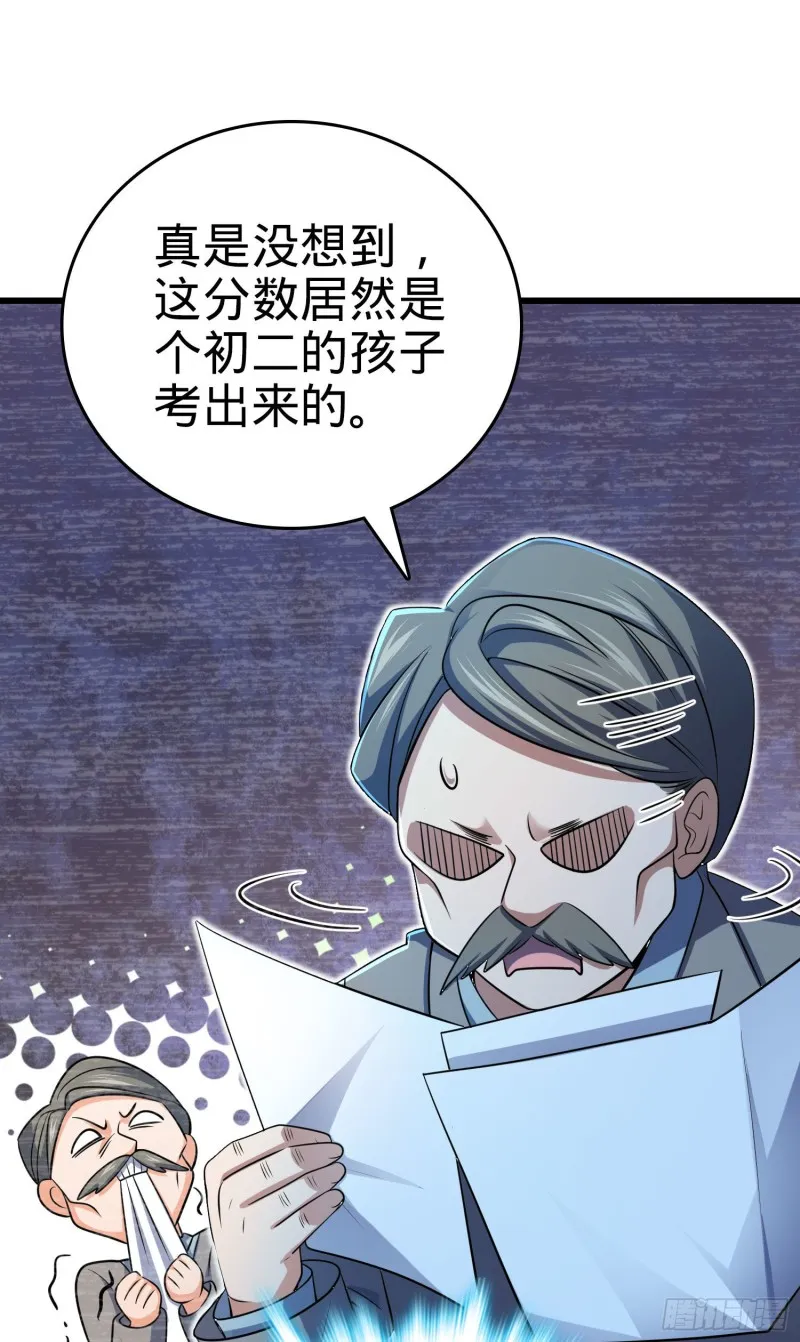 206 套路大师 第8页