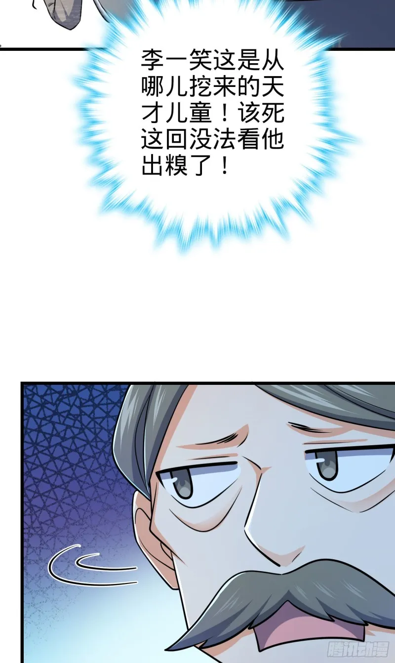 206 套路大师 第9页