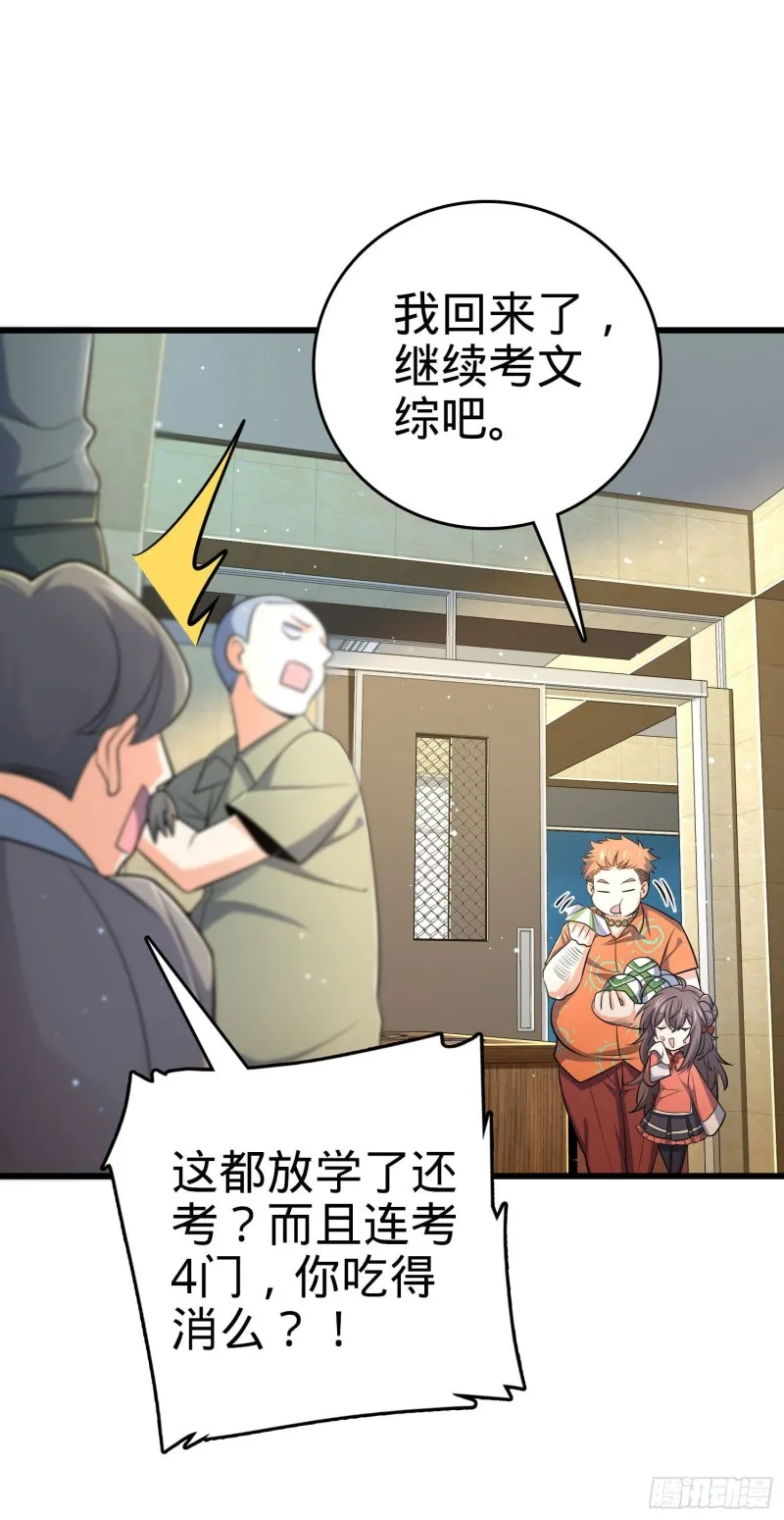 206 套路大师 第13页