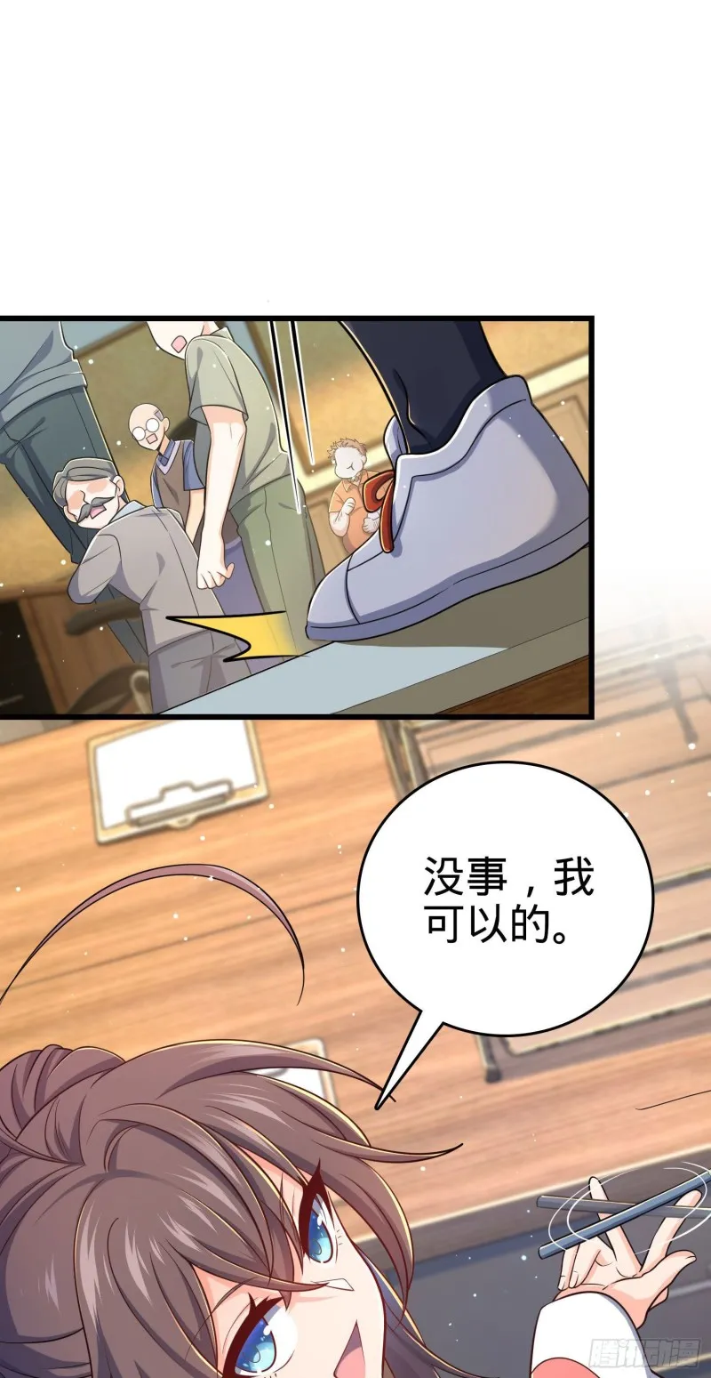 206 套路大师 第14页