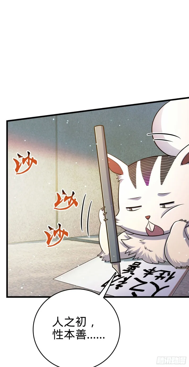 206 套路大师 第16页
