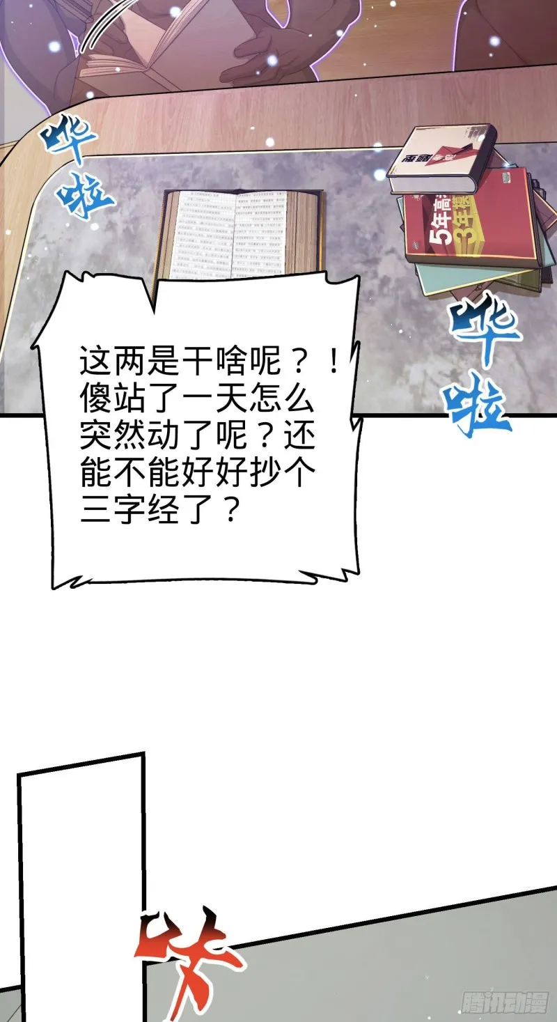 206 套路大师 第19页