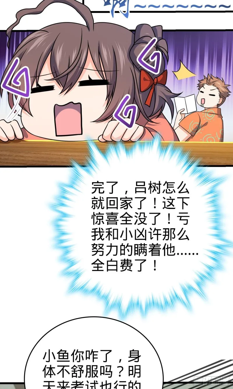 206 套路大师 第27页