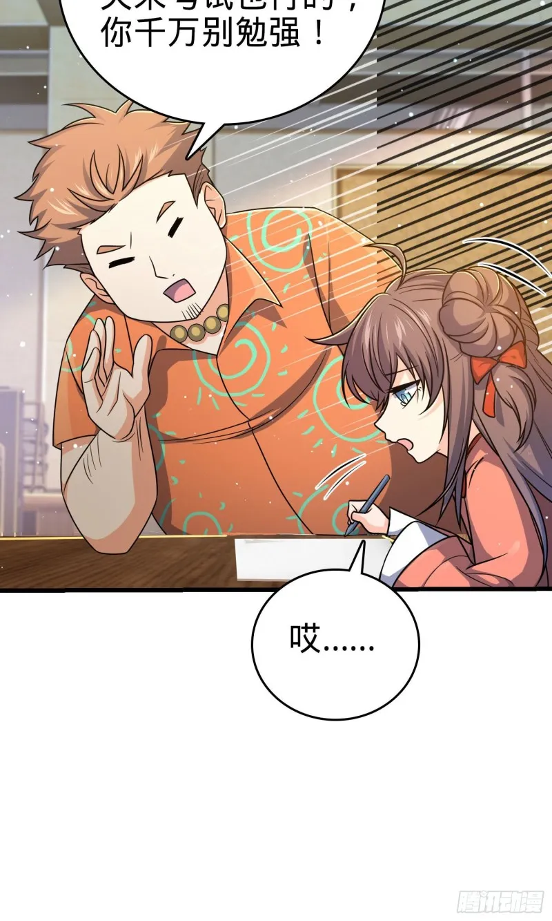 206 套路大师 第28页