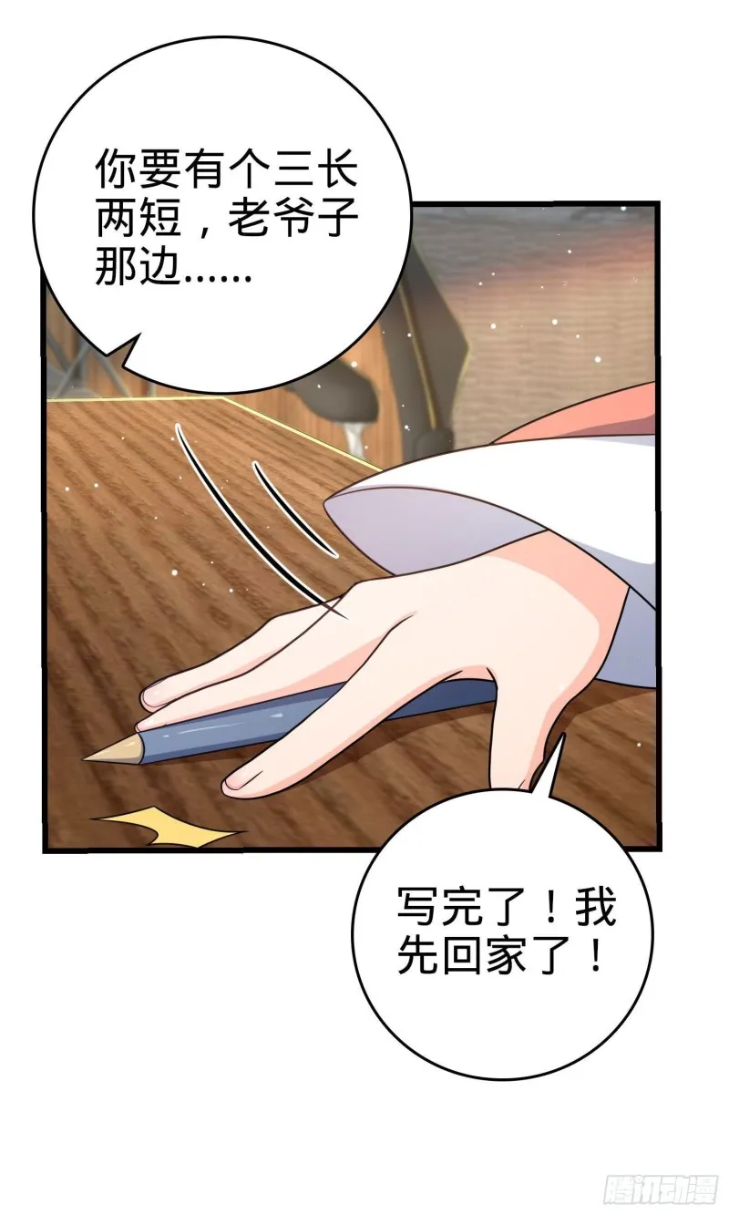 206 套路大师 第29页