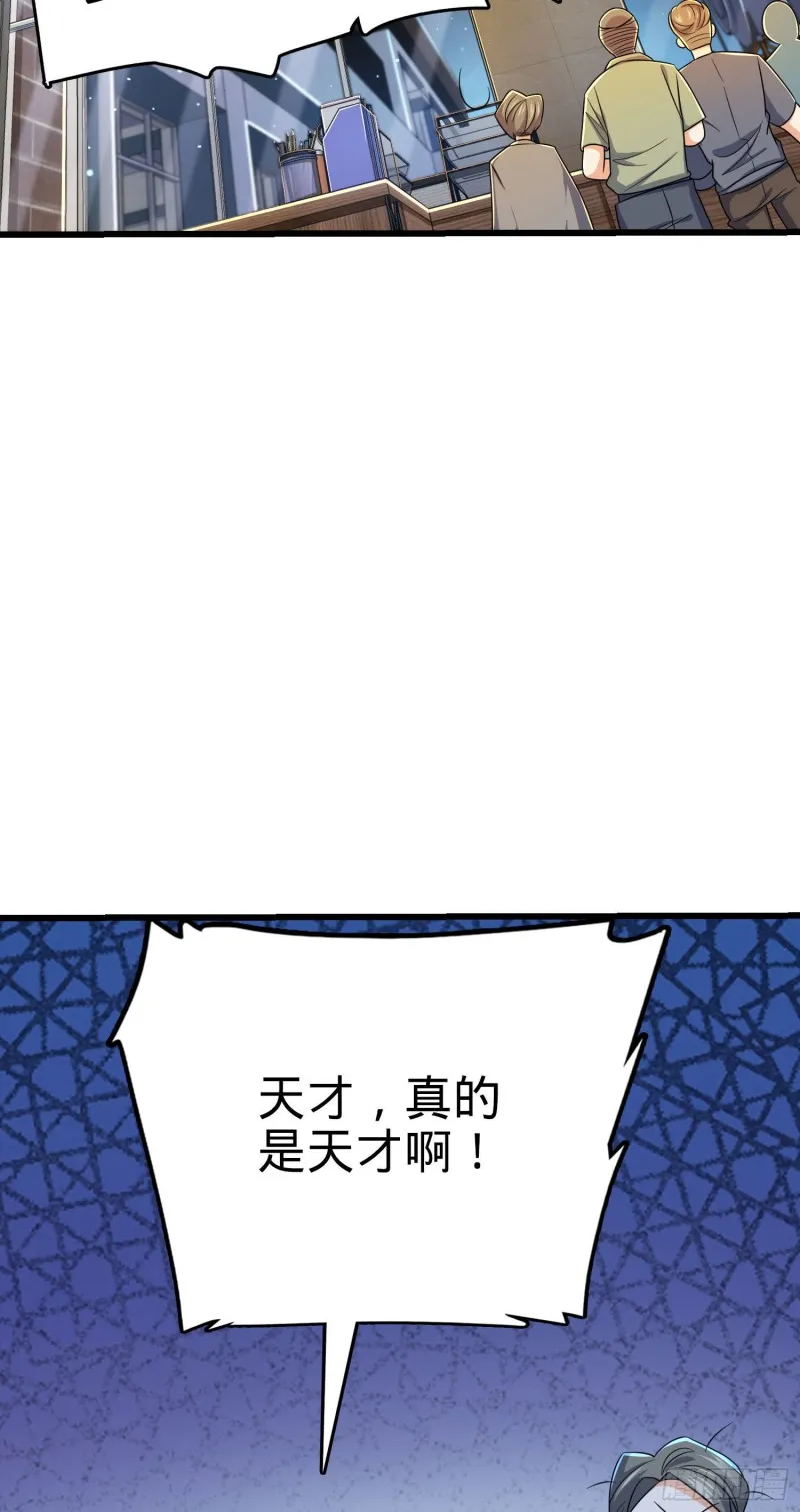 206 套路大师 第33页