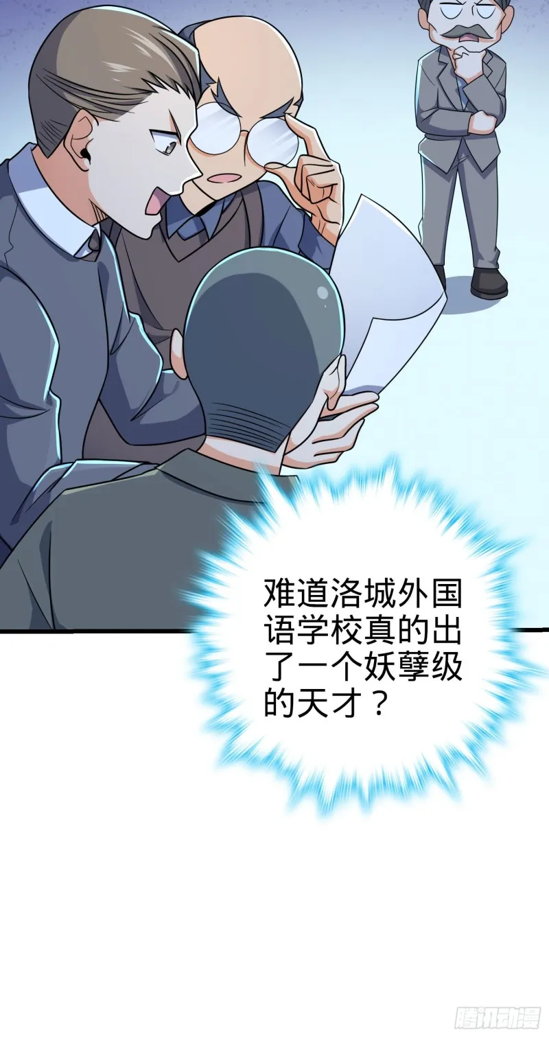 206 套路大师 第34页