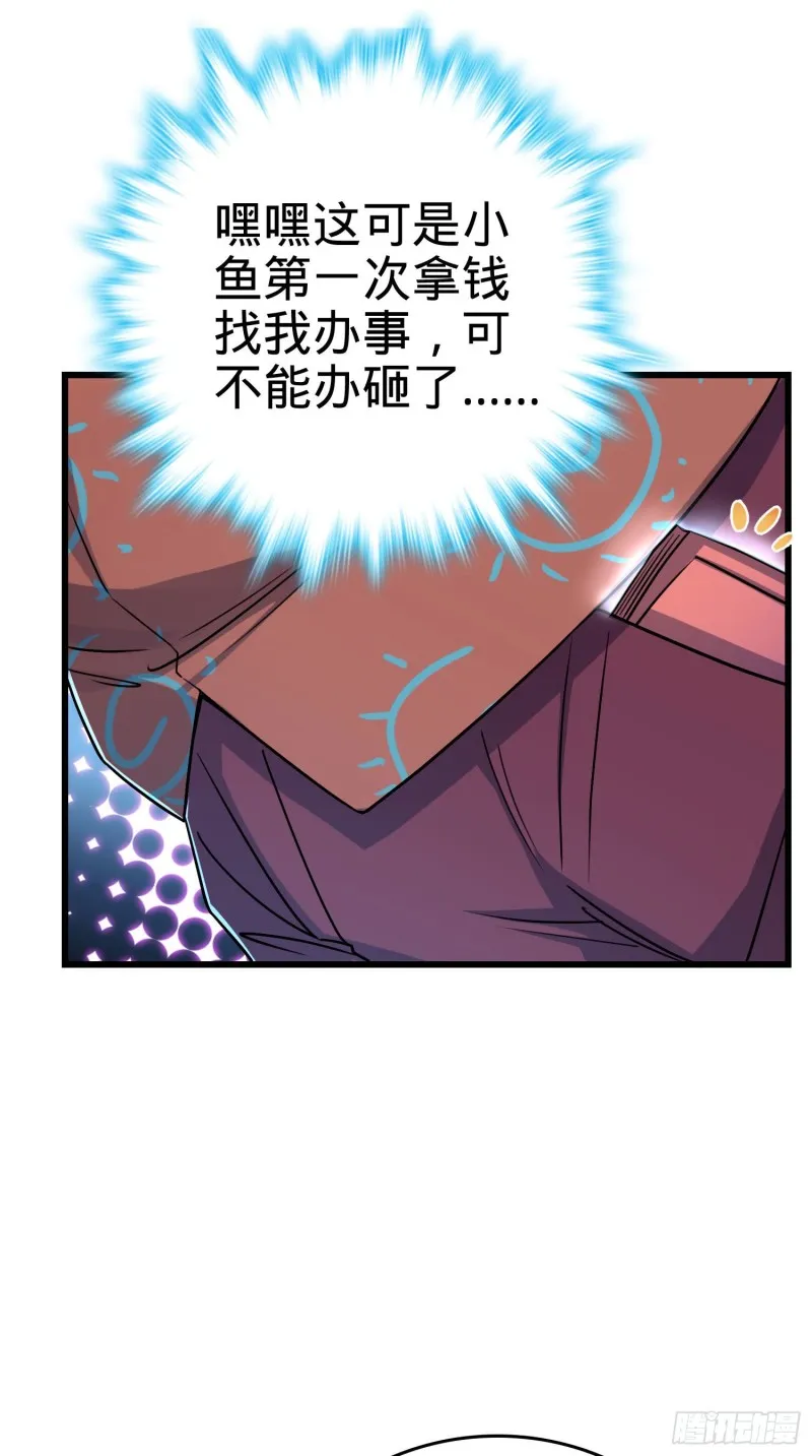 206 套路大师 第36页