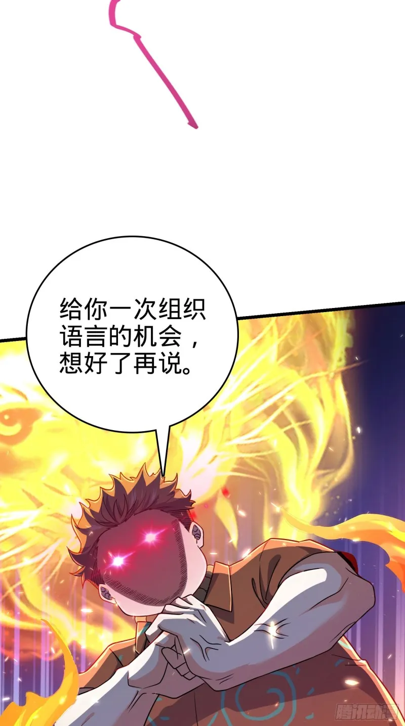 206 套路大师 第39页