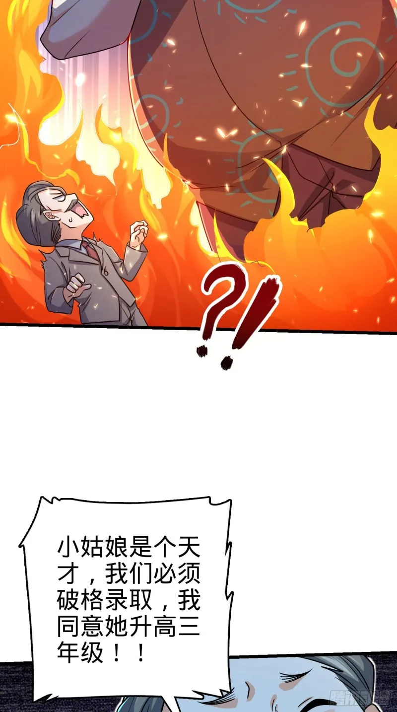 206 套路大师 第40页