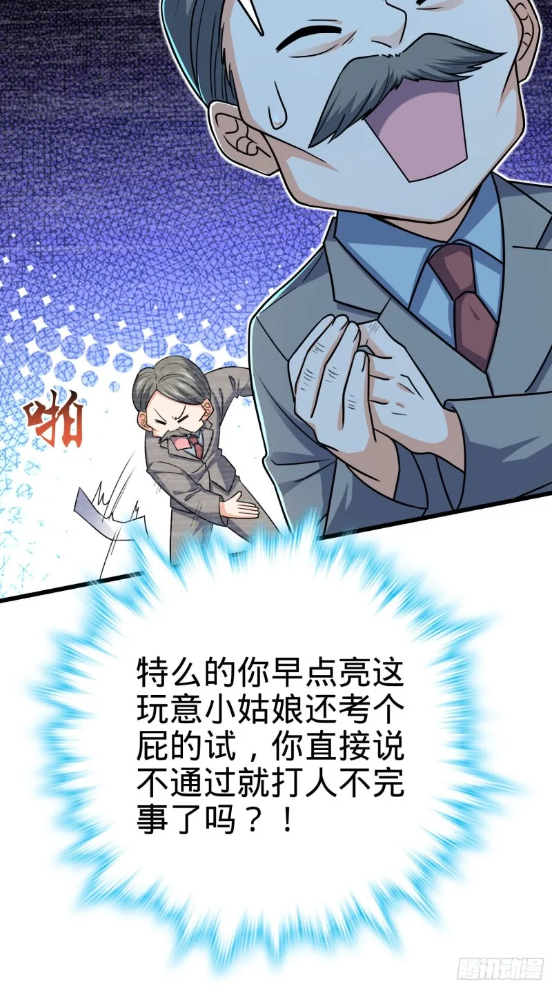 206 套路大师 第41页