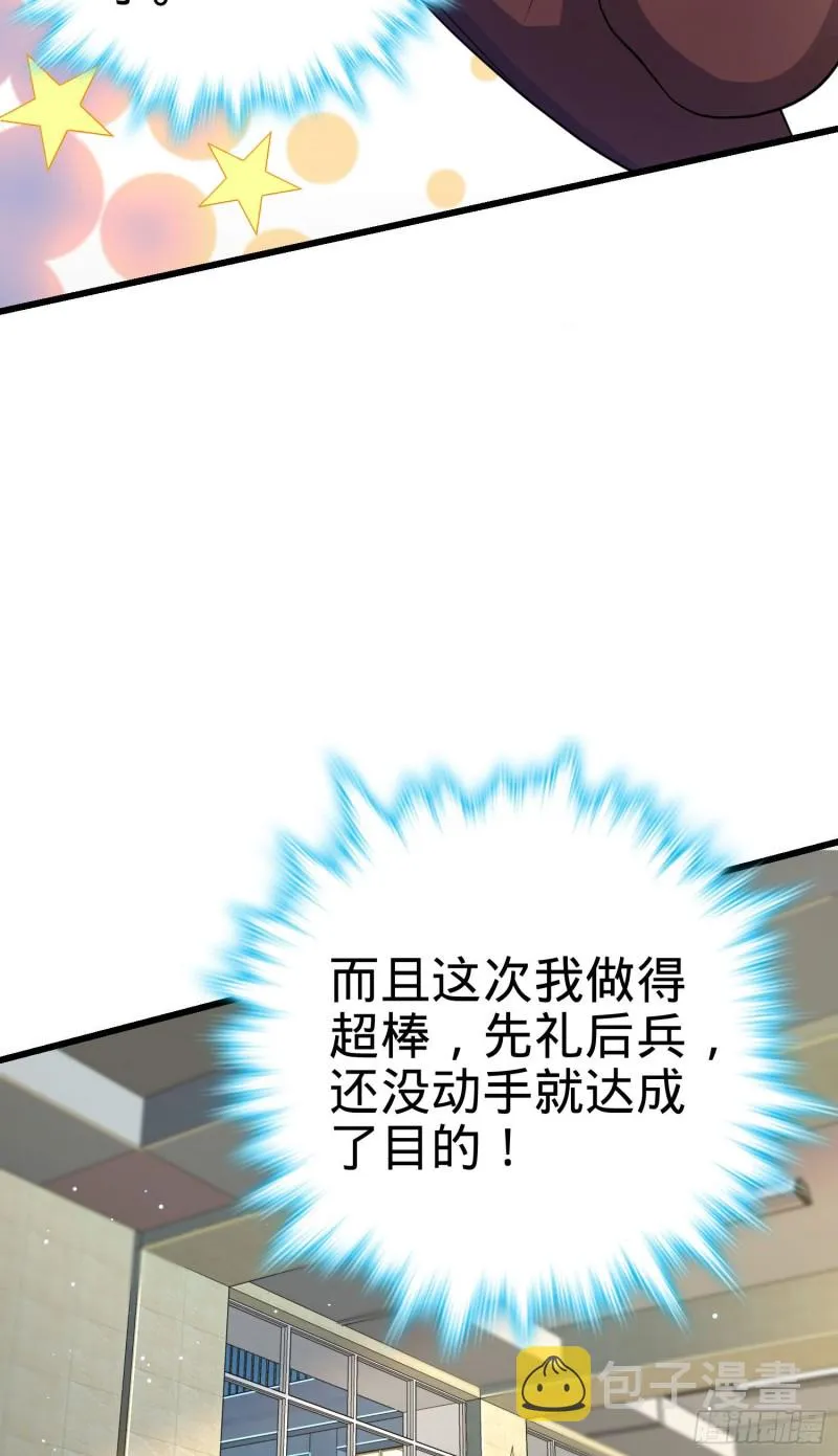 206 套路大师 第45页