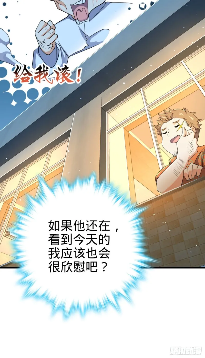 206 套路大师 第47页