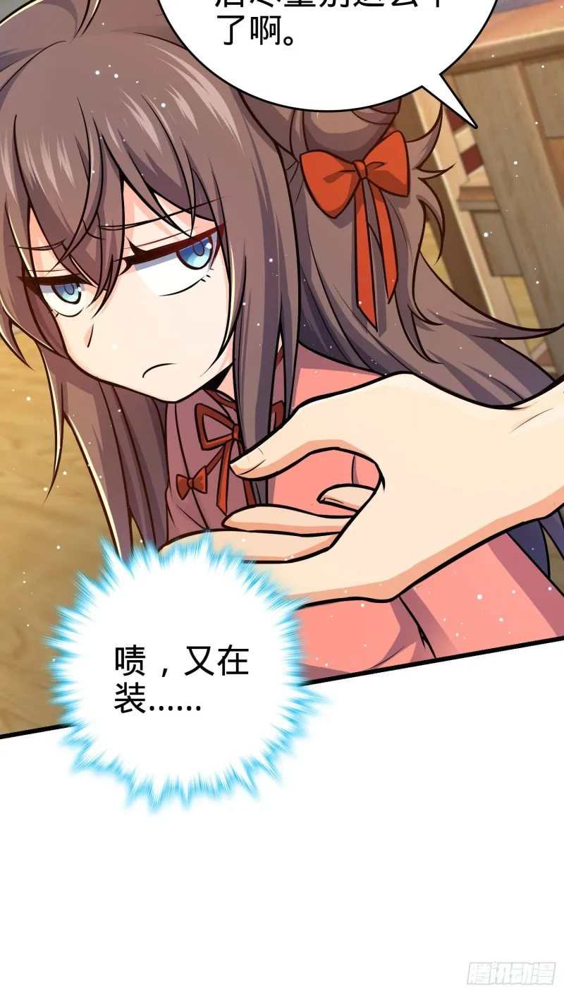 206 套路大师 第52页