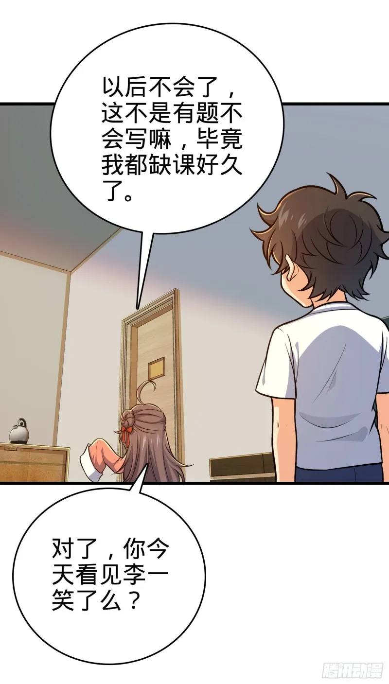 206 套路大师 第53页