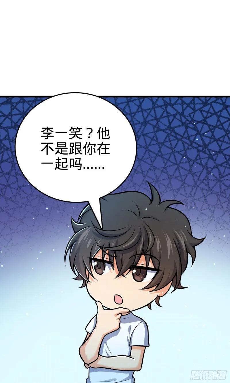 206 套路大师 第54页