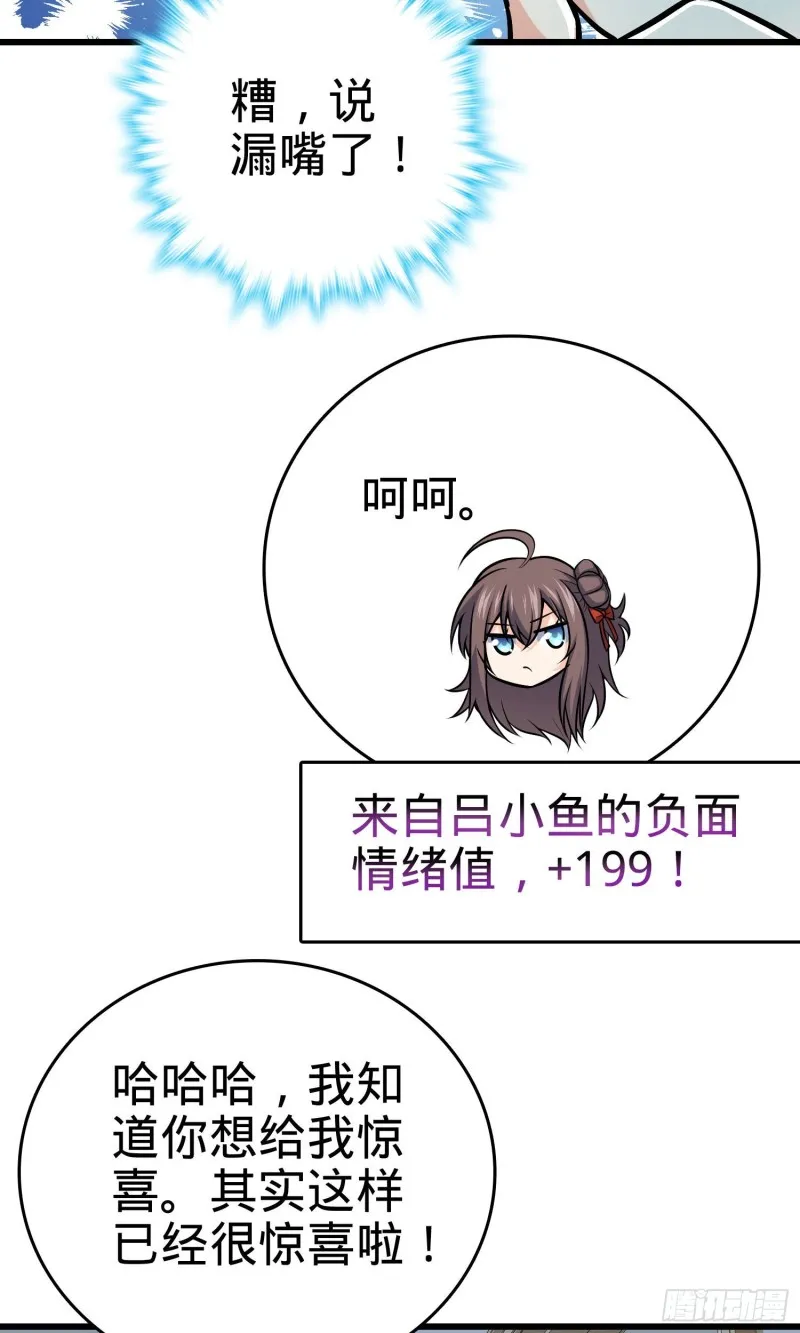 206 套路大师 第56页