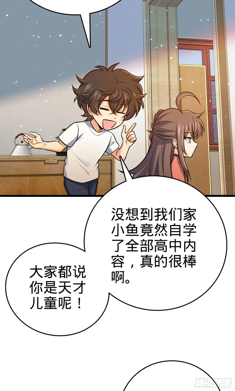 206 套路大师 第57页