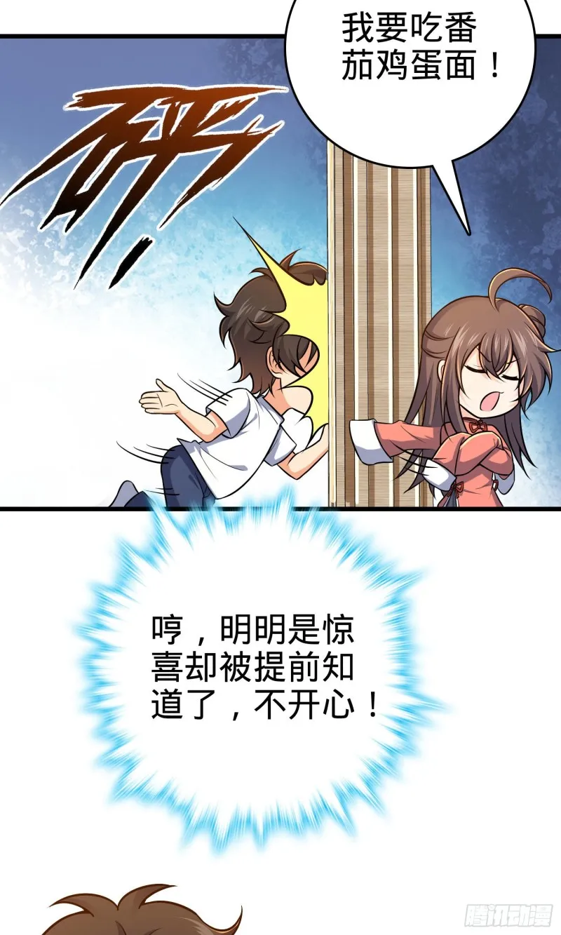 206 套路大师 第58页