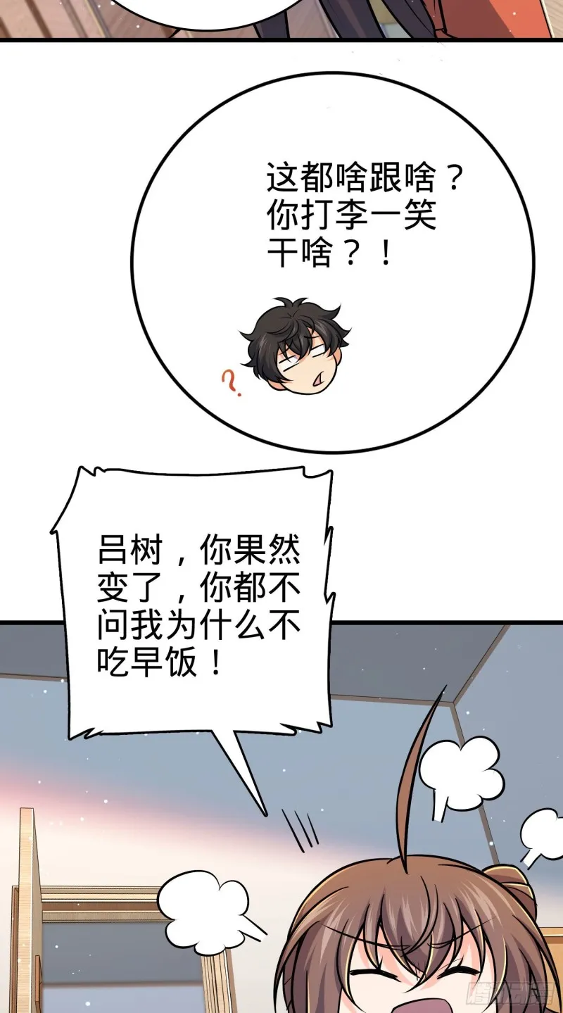 206 套路大师 第61页