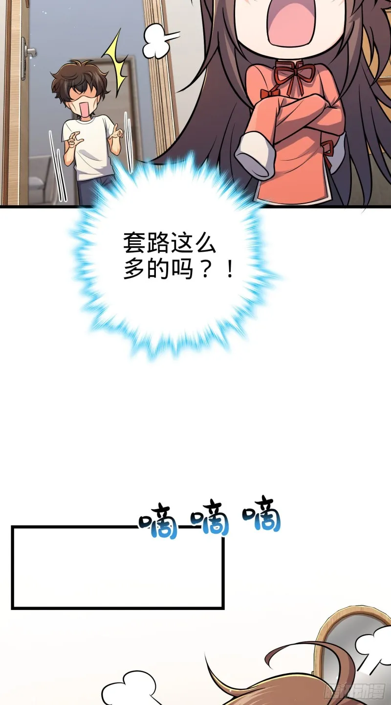 206 套路大师 第62页