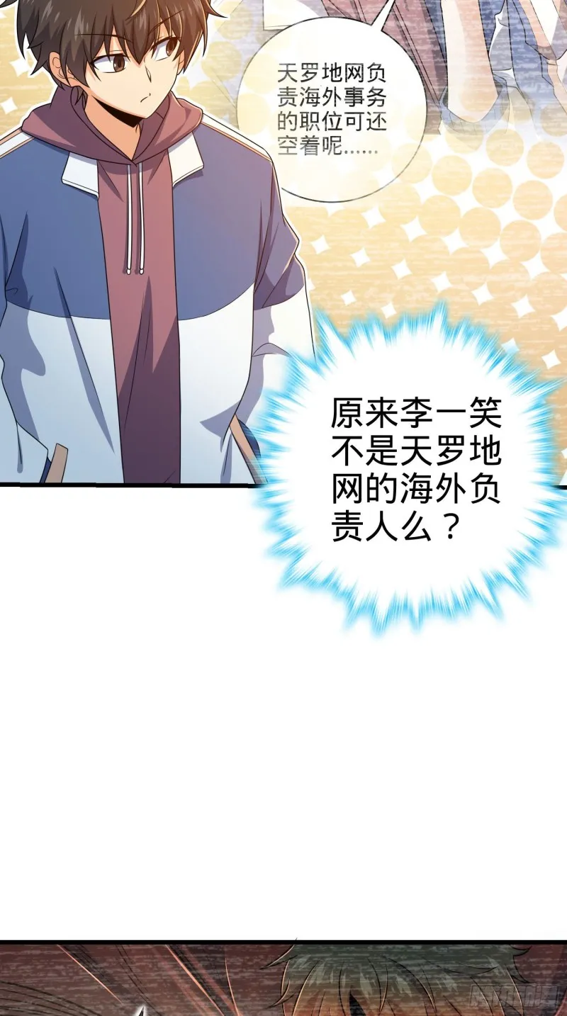 204 洛城异常见闻录 第3页